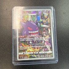 Gengar 074/071 S10a: Dark Phantasma for sale | eBay