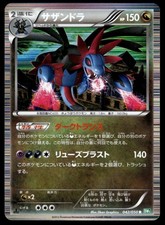 Japanese Pokemon Hydreigon 042/050 BW5: Dragon Blast EXC