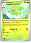 Skiploom 006/190 Shiny Treasure ex Pokemon Japanese Near Mint