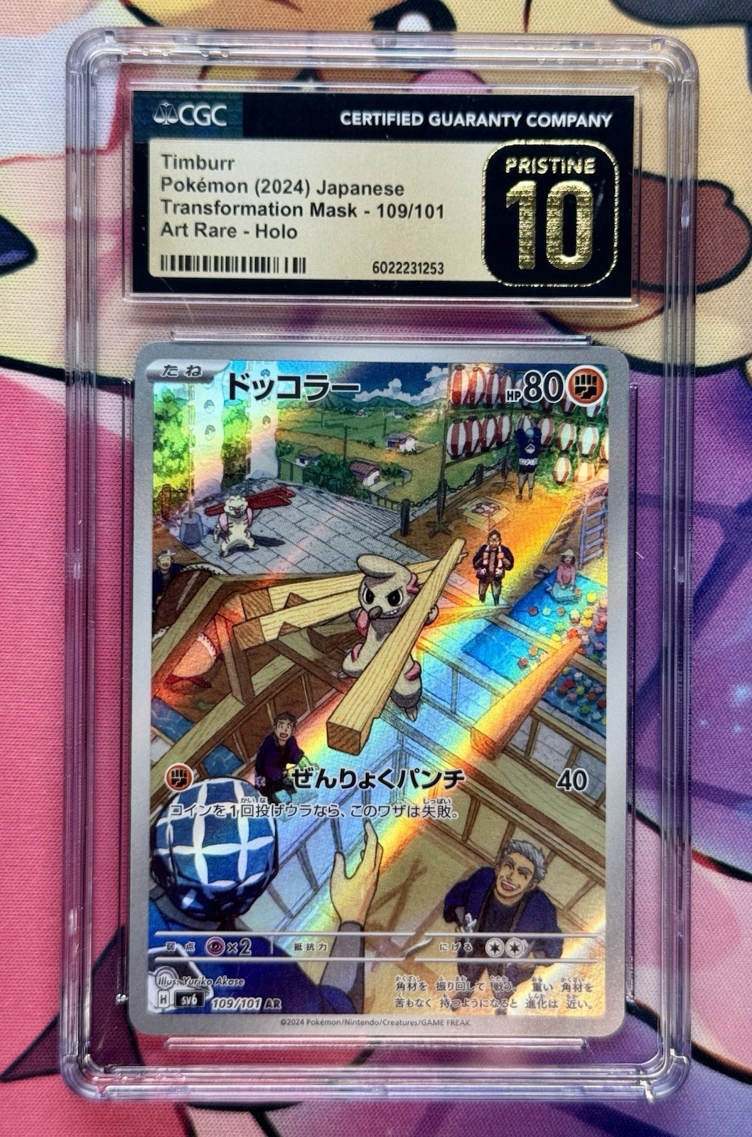 2024 ポケモンカード ティンバーブ #109 PSA 10 CGC Pristine 10 TIMBURR AR 2024 Pokemon SV6 #109 SV6 Japanese Mask
