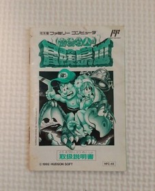 Master Takahashi's Adventure Island 3 (Hudson) Famicom software Software only