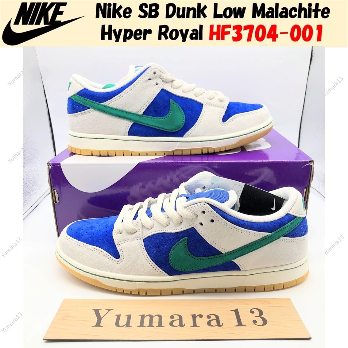 Nike SB Dunk Low Malachite Hyper Royal HF3704-001 Men's Size | eBay