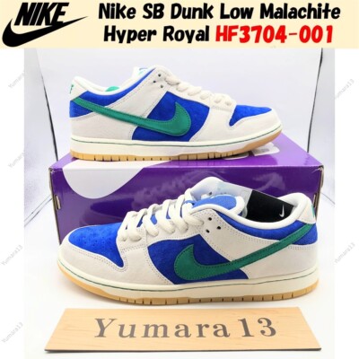 Nike SB Dunk Low Malachite Hyper Royal HF3704-001 Men's Size