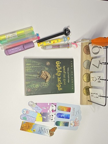 Arabic Book Novel Laws Of Jartin By Amro Abd Al Hameed New w/Paper Clip BookMark - Picture 10 of 10