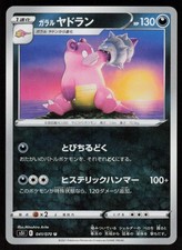 Most Expensive Pokemon Japanese Single Strike Master Pokemon Cards Most Expensive Pokemon Japanese Single Strike Master Pokemon Cards