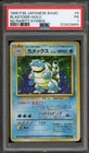Pokemon Blastoise Base Set Japanese Holo #009 NO RARITY SYMBOL PSA 1