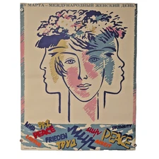Original Soviet poster 1979 -  Woman Poster - The International Women's Day 🔻