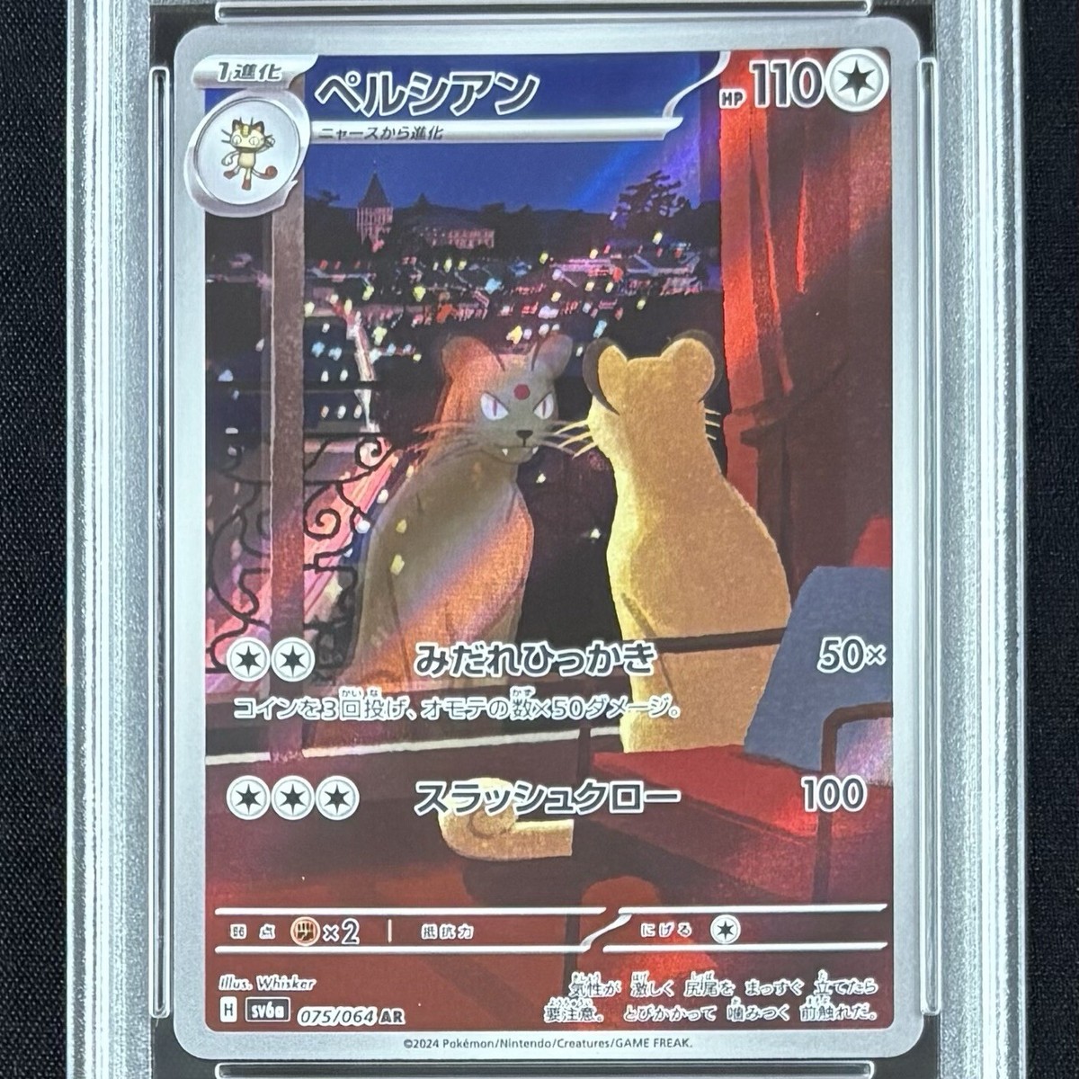PSA 9 Persian Full Art 075/064 AR sv6a Pokemon Card Japanese