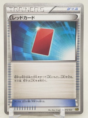 Red Card Trainer Item 16 23 Xyc Theme Deck Japanese Pokemon Card Ebay