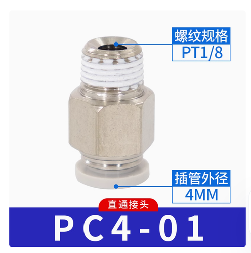 10PZ NUOVO AirTac Giunto ad inserimento rapido filettato dritto PC4-01 #LL - Foto 2 di 2