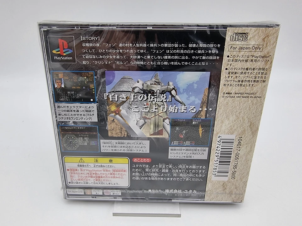 Kiyoshikoku 1092 Misao Ps1 Playstation Psx Japan Brand New Sealed - Image 2 of 4