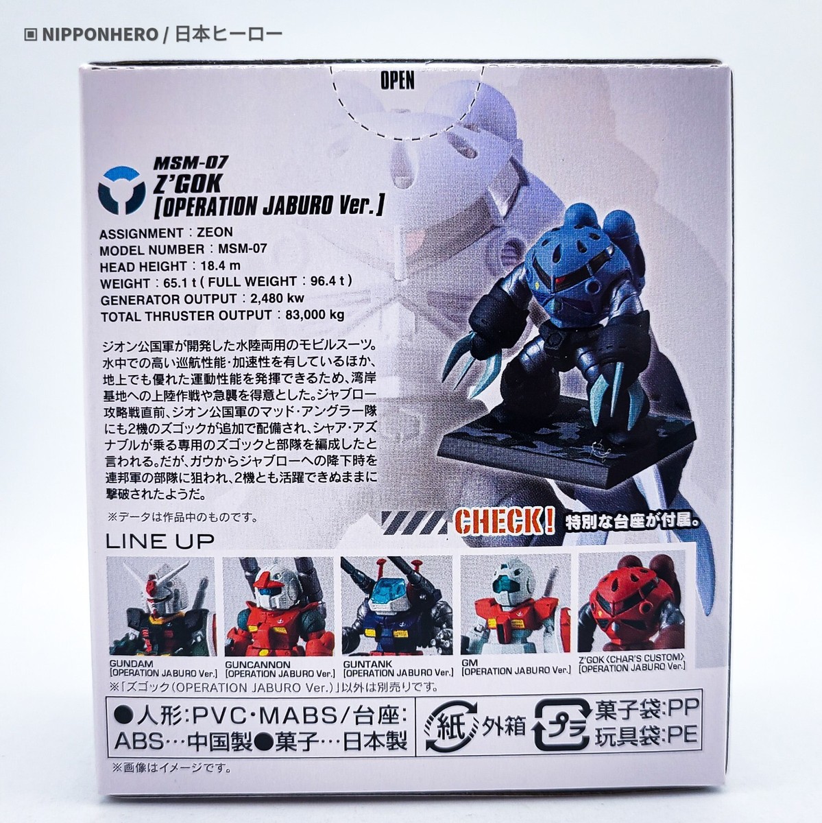 Gundam Converge Z'GOK OPERATION JABURO VERSION Mobile Suit Zeon