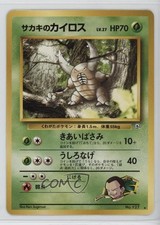 Giovanni's Pinsir Japanese Pokemon Gym Expansion 2: Challenge from the Darkness