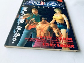 Zombie Revenge Perfect Guide DC Strategy Book First Edition Dreamcast