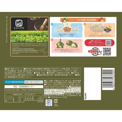 Meiji Macadamia Matcha Chocolate 116g for sale online | eBay
