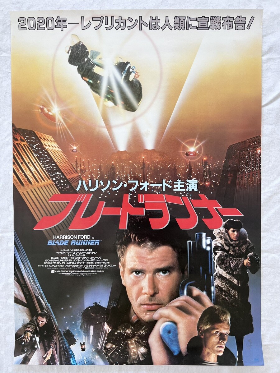 【中古】 Blade Runner 輸入版 Blade Runner 1982 Movie Poster From Japan Rare | eBay