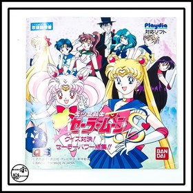 BANDAI PLAYDIA Pretty Guardian Sailor Moon S Japanese