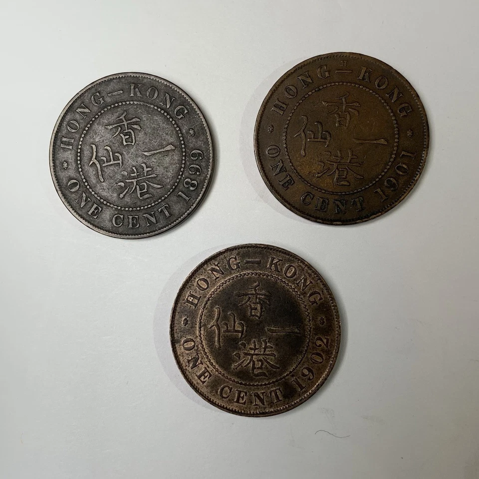 Lot Of 3 Hong Kong 1 Cent Bronze Coins 1899, 1901, 1902 CIRCULATED - Image 4 of 4