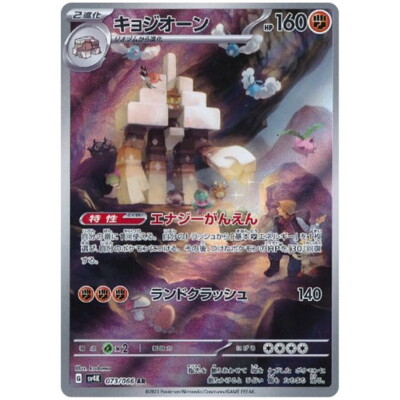Garganacl 073/066 AR Holo Ancient Roar Pokemon Card Japanese | eBay