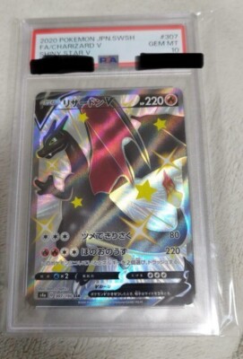 PSA10☆リザードンV SSR 307/190 PSA10】リザードンV SSR 307/190 1枚の通販 土日祝休@magi公式