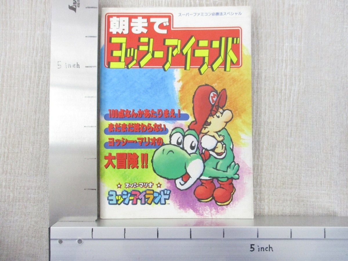 YOSHI ISLAND Yossy Asamade Yoshi Guide Nintendo Super Famicom Book
