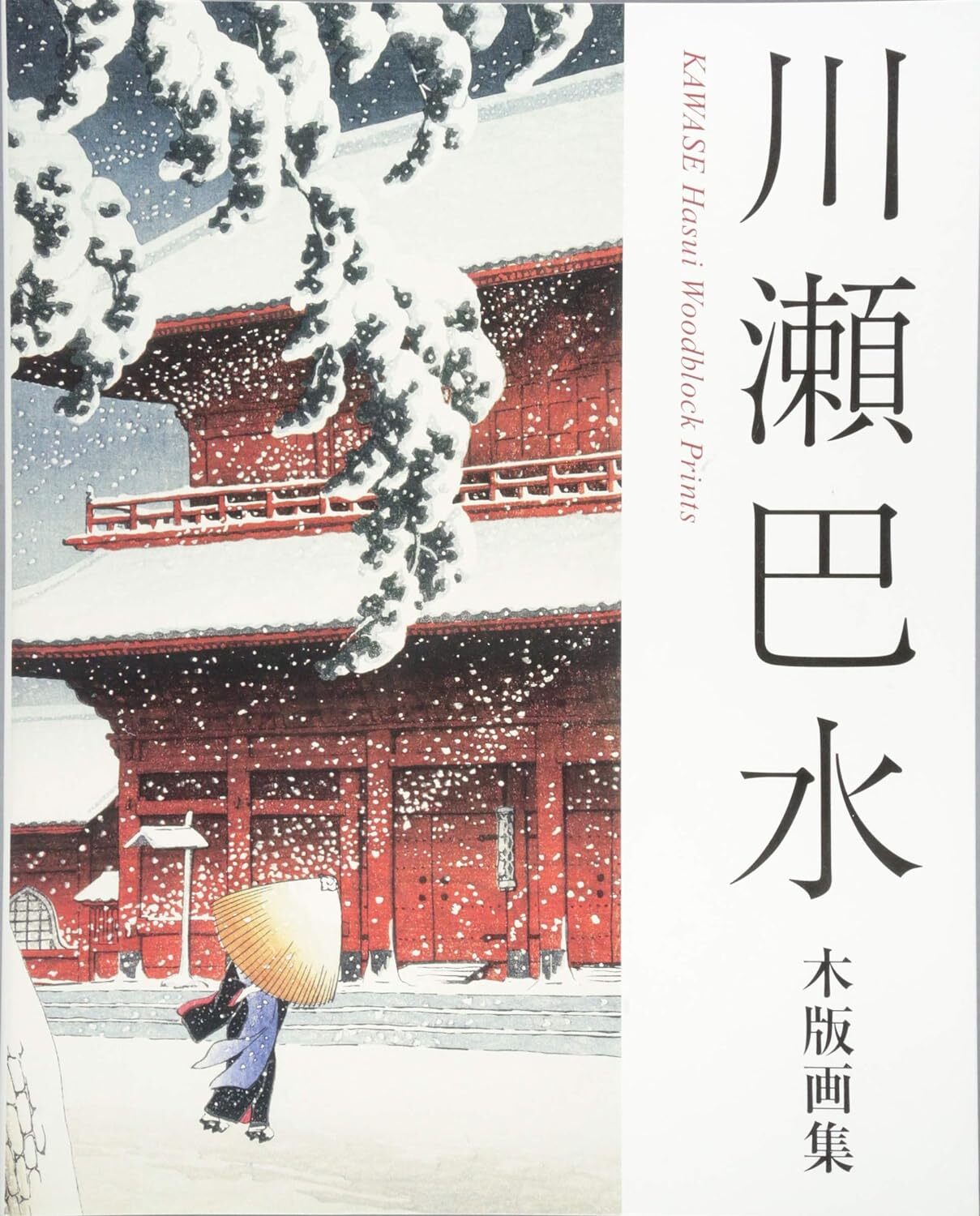 Book Kawase Hasui Woodblock Print Collection Japanese woodblock prints