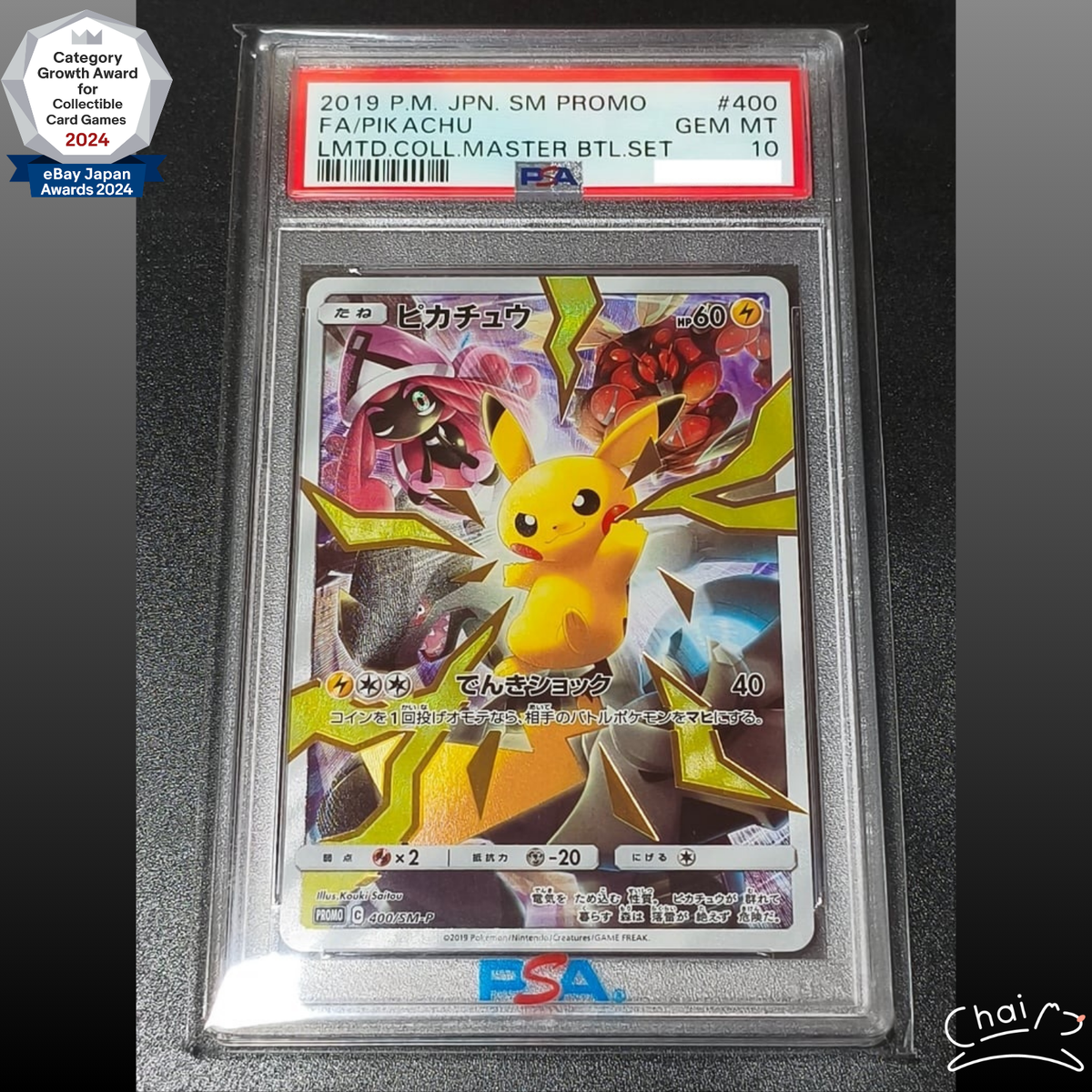 2019 ピカチュウ SM PROMO PSA 10 PSA 10 Pikachu Master Battle 2019 PROMO 2019 SM-P 400 Pokemon Card