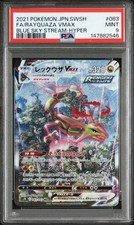 Rayquaza VMAX 083/067 S7r: Blue Sky Stream Holo (Japanese) for