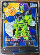 Cell [Super Alternate Art Holo] FB10-123 Prices | Dragon Ball