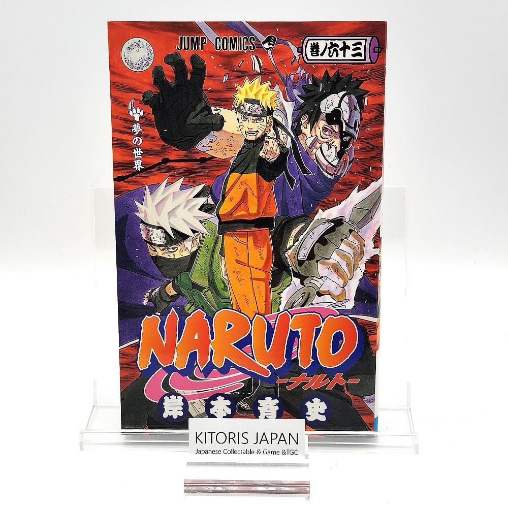 NARUTO 1-63巻セット ナルト 全巻セット NARUTO 1〜63巻 全巻セット ナルト 何巻まで