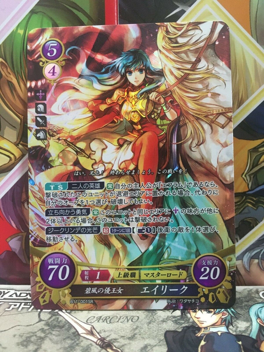 ファイアーエムブレム サイファ B11-001SR＋　碧風の優王女 エイリーク Eirika B11-001SR Fire Emblem 0 Cipher Mint Promotion card FE