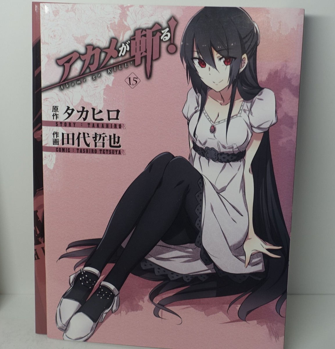 Akameページ s-l1200.jpg