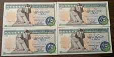 Egypt 25 Piastres 1977 Uncirculated 1 Banknote!