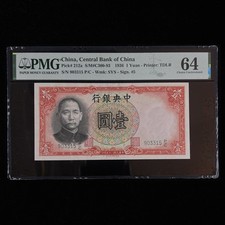 1936 China Central Bank of China 1 Yuan Pick#212a PMG 64 Choice UNC 02