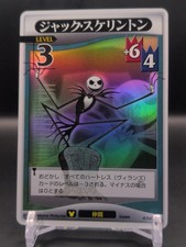 Jack Skellington 6/54 SR Holo Kingdom Hearts Trading Card Game Tomy SQUARE ENIX