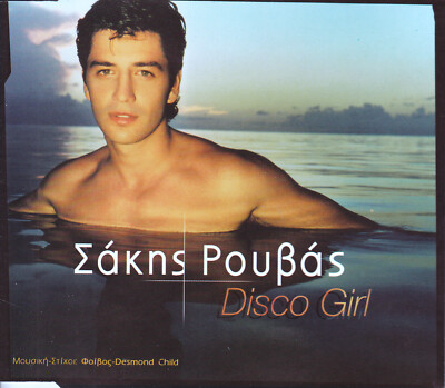disco girl Sakis Rouvas