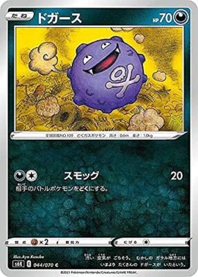 Pokemon Card Game S6K 044/070 Dogus Evil (C Common) Extended Pack Jet Black