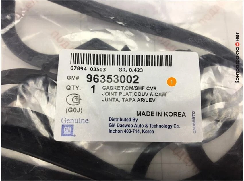 Juego de juntas de cubierta de válvula de motor GENUINO para Chevrolet Aveo G3 Wave 04-10 96353002 Foto 3 de 3