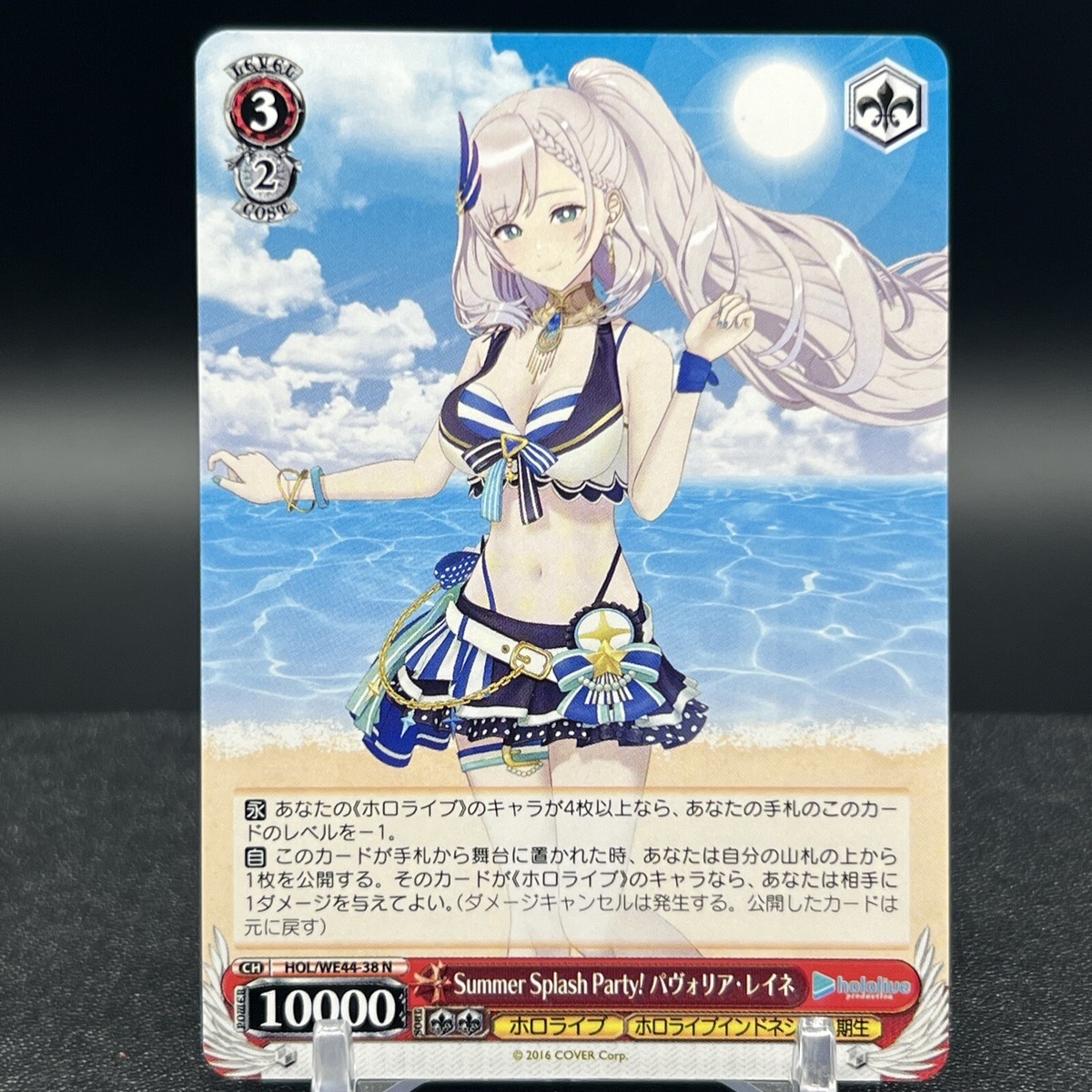 Pavolia Reine HOL/WE44-38 N Hololive Summer Weiss Schwarz Card | eBay