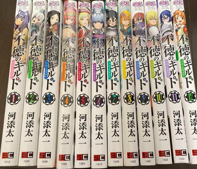 Neu Futoku no Guild Comic Vol.1-15 Manga Buch Set Taichi Kawazoe...