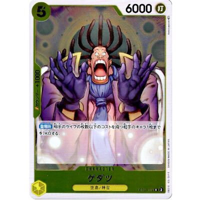 Gedatsu OP05-102 R Awakening of the New Era - ONE PIECE Card Game