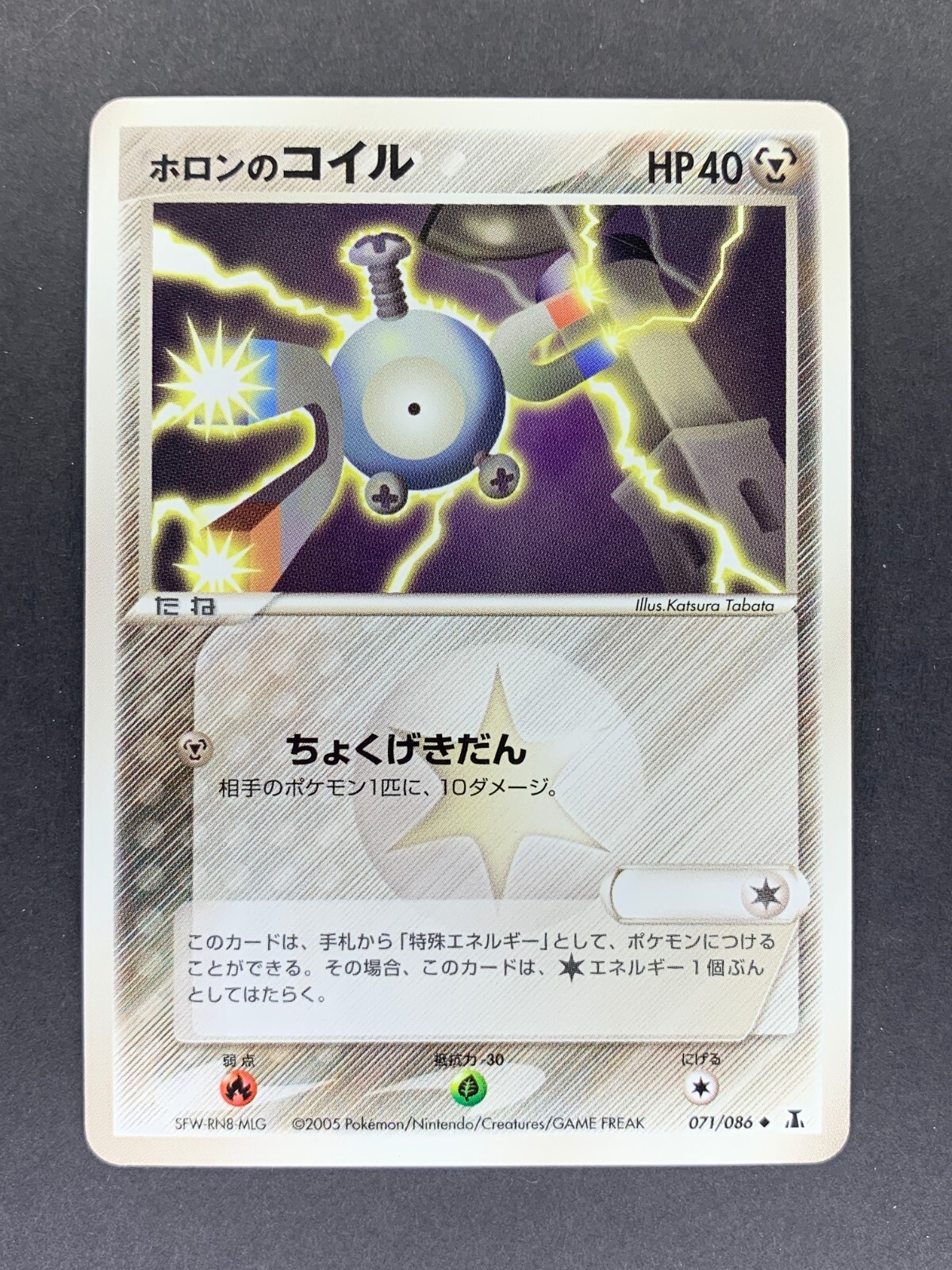 Holon's Magnemite 071/086 Holon Research Tower Japanese Pokemon Card NM