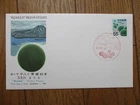 Japan Stamp First Day Covers 55 Yen "ROMAJI" DEFINITIVES Marimo 1969