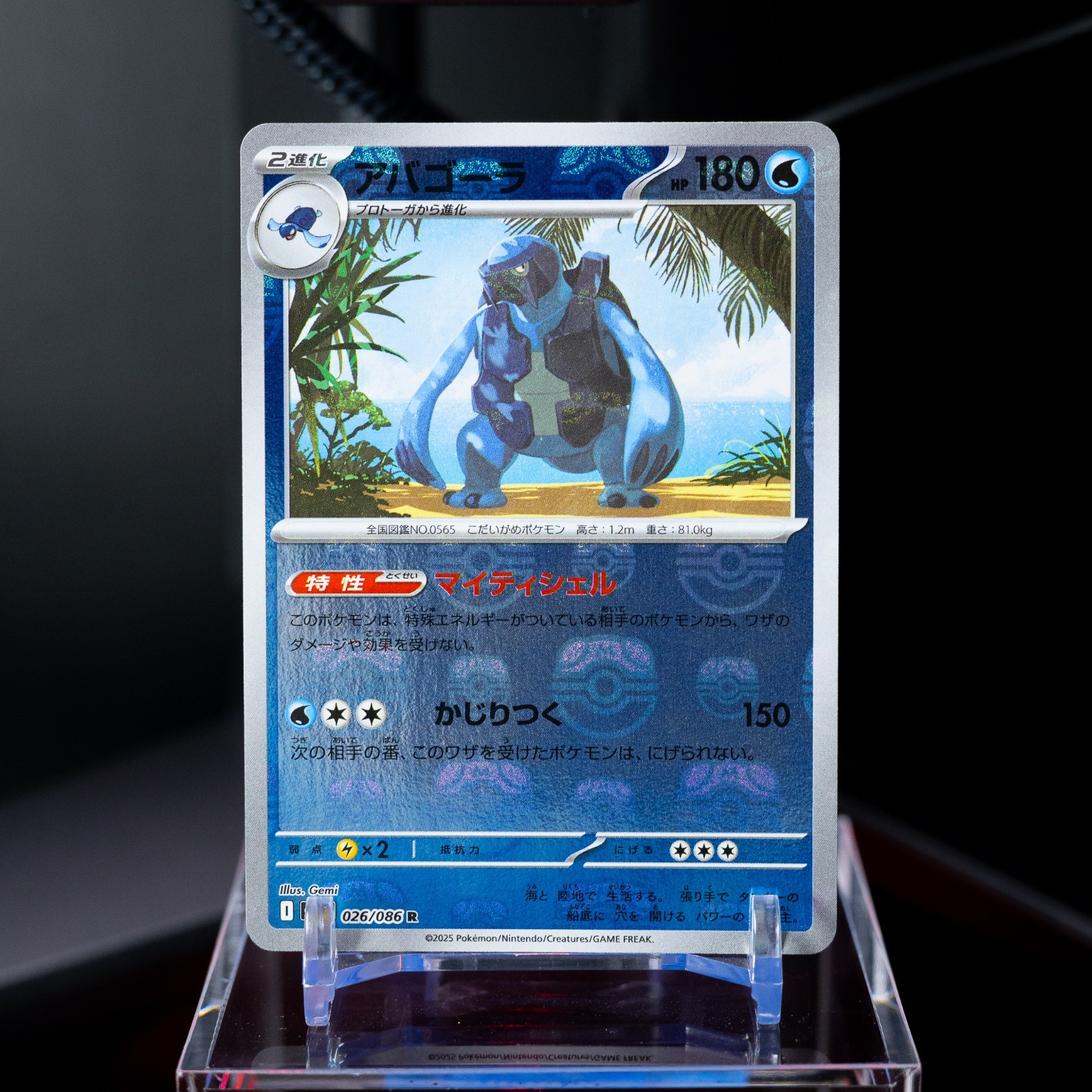 Carracosta 026/086 Black Bolt sv11B R Master Ball Holo Japanese Pokémon TCG NM