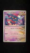 Flutter Mane U 059/106 SV8 Super Electric Breaker - Pokemon Card Japanese
