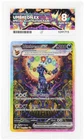 Umbreon EX 161/131 Prismatic Evolutions ACE 8 - SIR  CLEAN - Pokemon Card Game