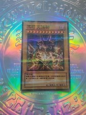 Carte Yu-Gi-Oh Fanart Exodia 