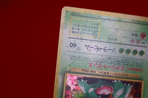 *S--rank* Pokemon Card Venusaur No.003 Please Trade!! Holo Rare!! Japanese #4488 - Picture 8 of 12