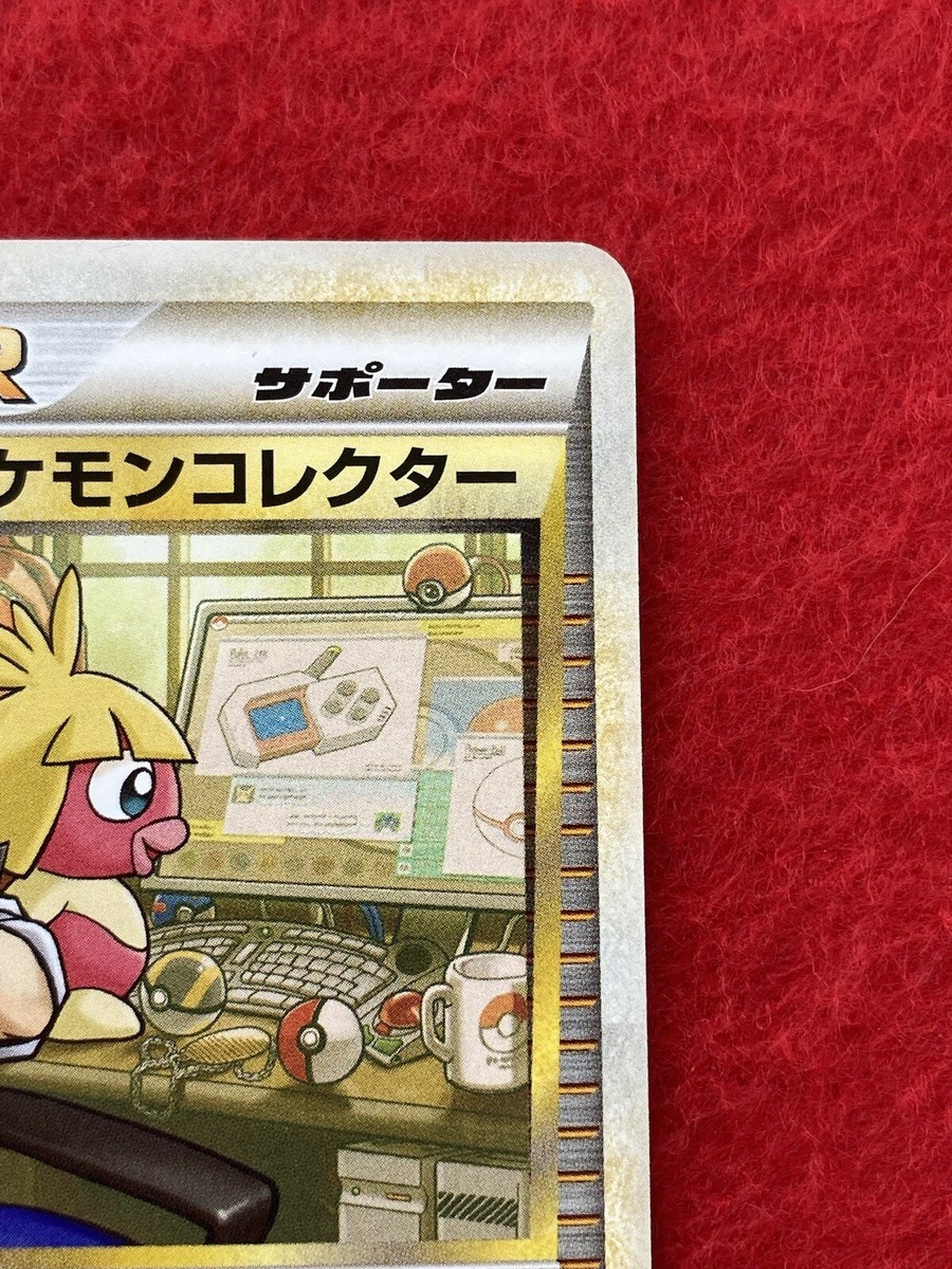 Pokémon TCG Pokemon Collector 2009 1EDITION No.068/070 Japanese | eBay