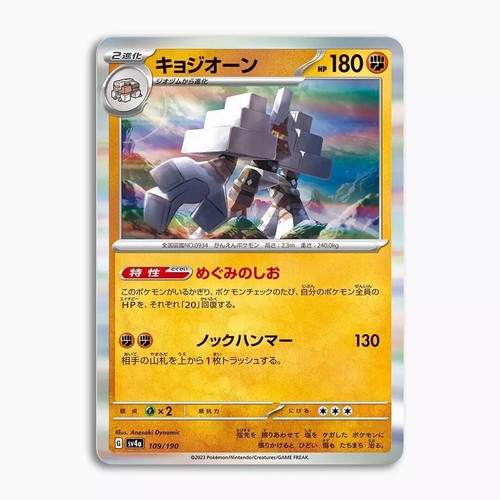 PSA 10 Gem Mint Garganacl S 285/190 SV4a Shiny Treasure ex